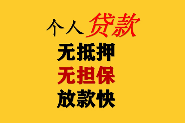 深圳宝安区本地私借
