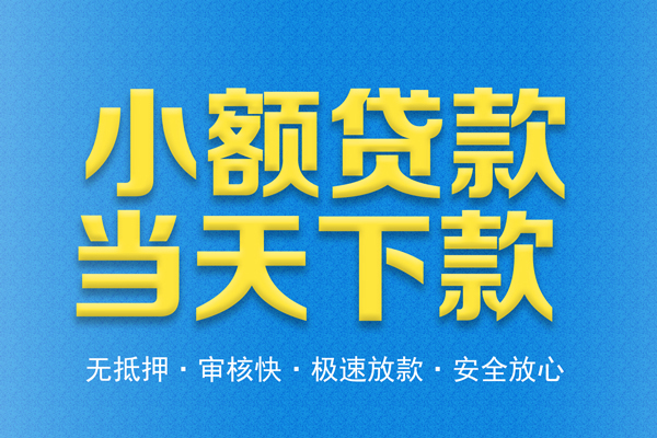 深圳宝安区民间借贷无视黑白-深圳宝安区民间小额借贷-深圳宝安区私借