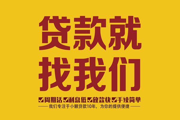 深圳宝安区民间短借-深圳宝安区身份证怎么贷款-深圳宝安区个人借钱长期