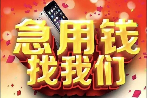 深圳宝安区民间短借-深圳宝安区私借贷款-深圳宝安区24小时上门放款