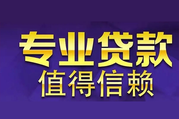 深圳宝安区急用钱找我-深圳宝安区民间私人借款-深圳宝安区短借私借空放