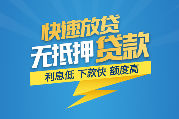 深圳宝安区哪里有小额贷款-深圳宝安区私人放款联系方式-深圳宝安区快速小额贷款