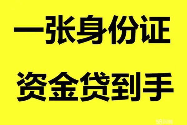 深圳宝安区本地私借-深圳宝安区私人24小时借钱-深圳宝安区私借空放不考察