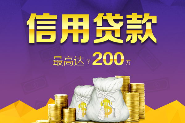 深圳宝安区个人信用贷款-深圳宝安区社保信用贷款-深圳宝安区贷款联系电话