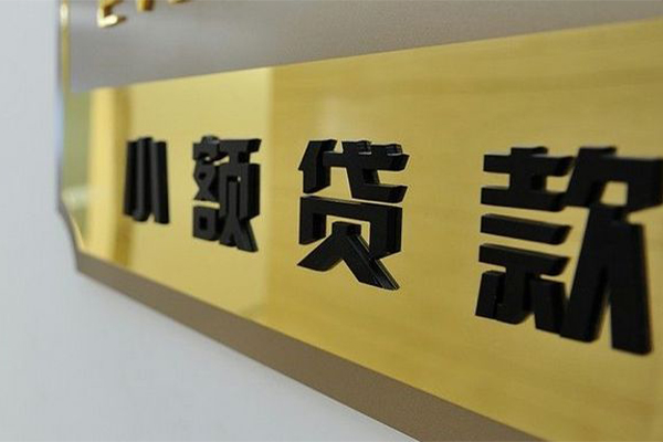 深圳宝安区信用贷款网-深圳宝安区用身份证借私借-深圳宝安区民间借贷