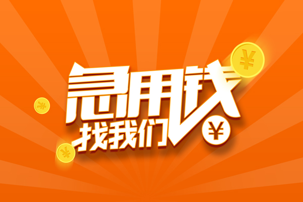 深圳宝安区个人身份证贷款-深圳宝安区个人借贷放款-深圳宝安区贷款私人贷款