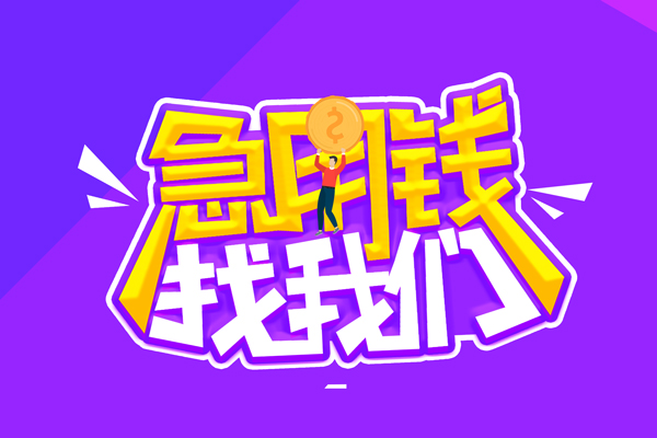深圳宝安区私人放空借贷-深圳宝安区贷款只要身份证-深圳宝安区大学生信用贷款