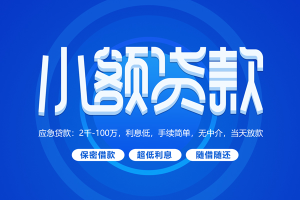 深圳宝安区用身份证借私借-深圳宝安区借私借-深圳宝安区民间借贷网