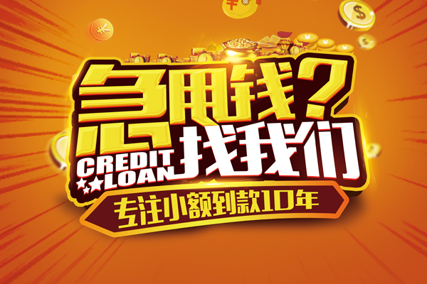 深圳宝安区哪里可以信用贷款-深圳宝安区民间借贷当天放款-深圳宝安区民间短借