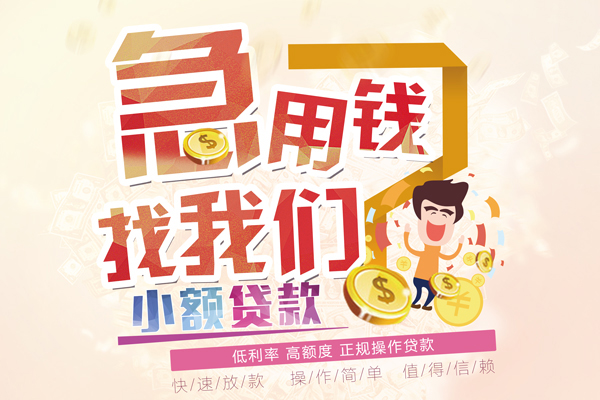 深圳宝安区身份证贷款电话