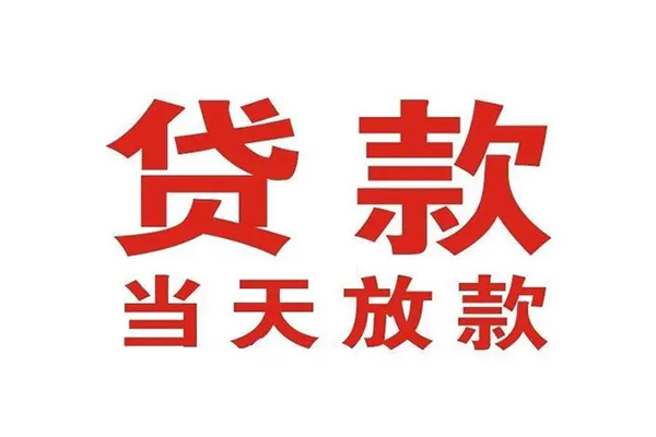 深圳宝安区无抵押私借空放-深圳宝安区贷款空放-深圳宝安区应急借钱空放