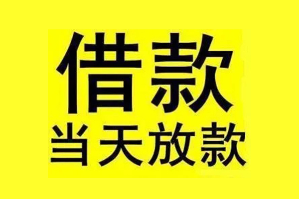 深圳宝安区贷款只要身份证-深圳宝安区个人正规借贷-深圳宝安区身份证小额贷款