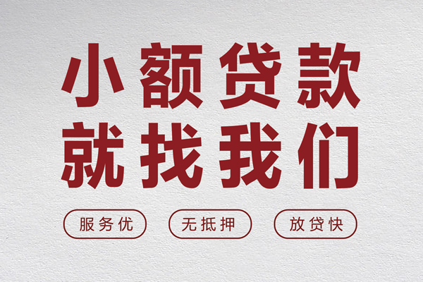 深圳宝安区地区身份证贷款-深圳宝安区身份证办理贷款-深圳宝安区抵押短借