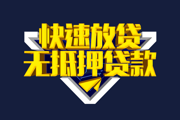 深圳宝安区个人借贷放款-深圳宝安区短期借款-深圳宝安区民间借贷个人放款