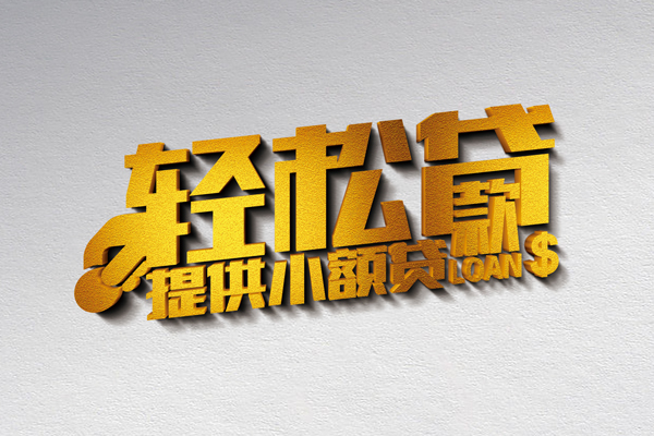深圳宝安区私借空放直接上门-深圳宝安区民间借贷款-深圳宝安区借钱短借