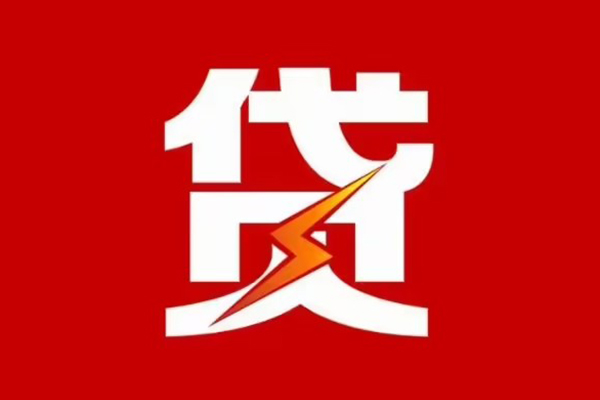 深圳宝安区哪里可以信用贷款-深圳宝安区短期借款-深圳宝安区信用贷款