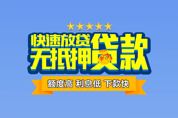 深圳宝安区借钱小贷-深圳宝安区个人信用贷款-深圳宝安区私人短借