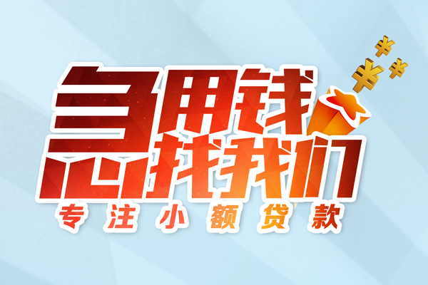 深圳宝安区短期空放小额贷款-深圳宝安区个人工程贷款-深圳宝安区私借空放不考察