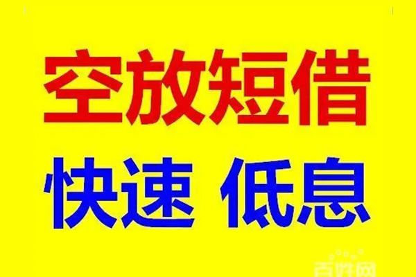 深圳宝安区用身份证借私借-深圳宝安区个人贷款小额贷款-深圳宝安区贷款包过当天放款